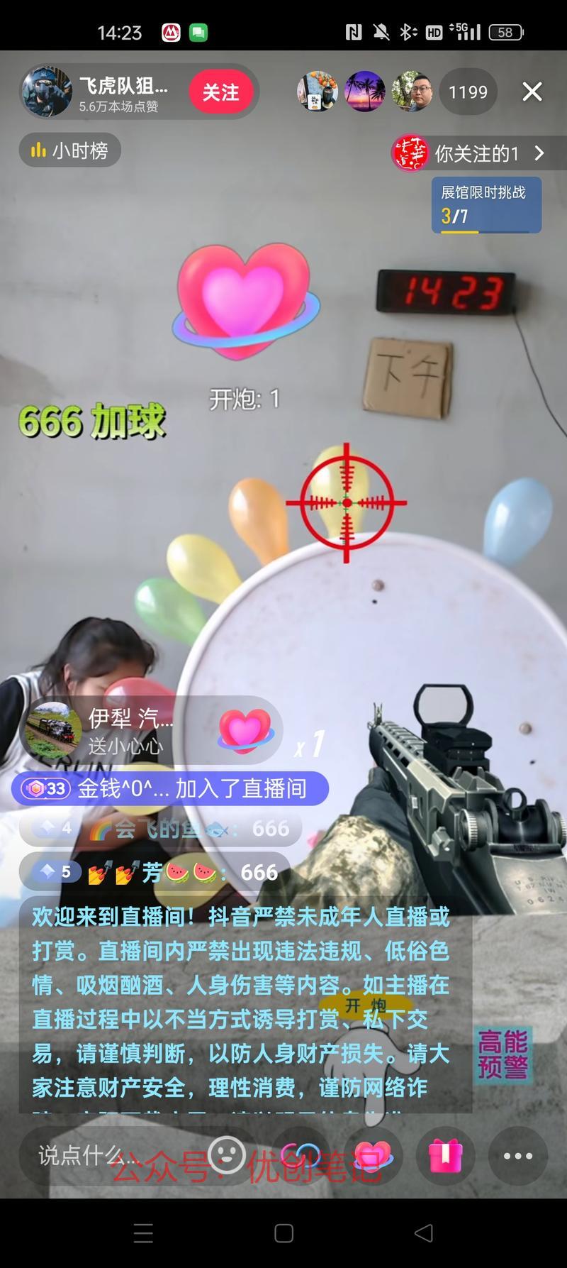 新奇特，有人在抖音把这…#情报-搞钱线报📢论坛-网创交流-优创圈